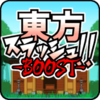 ������նBOOST���|����BOOST��v0.901 ��׿��
