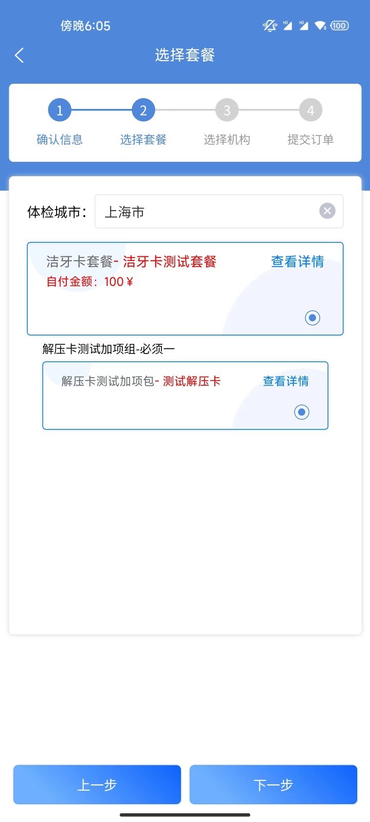 ���꽡���������ԤԼ����ϵͳv1.0.0 �ٷ���