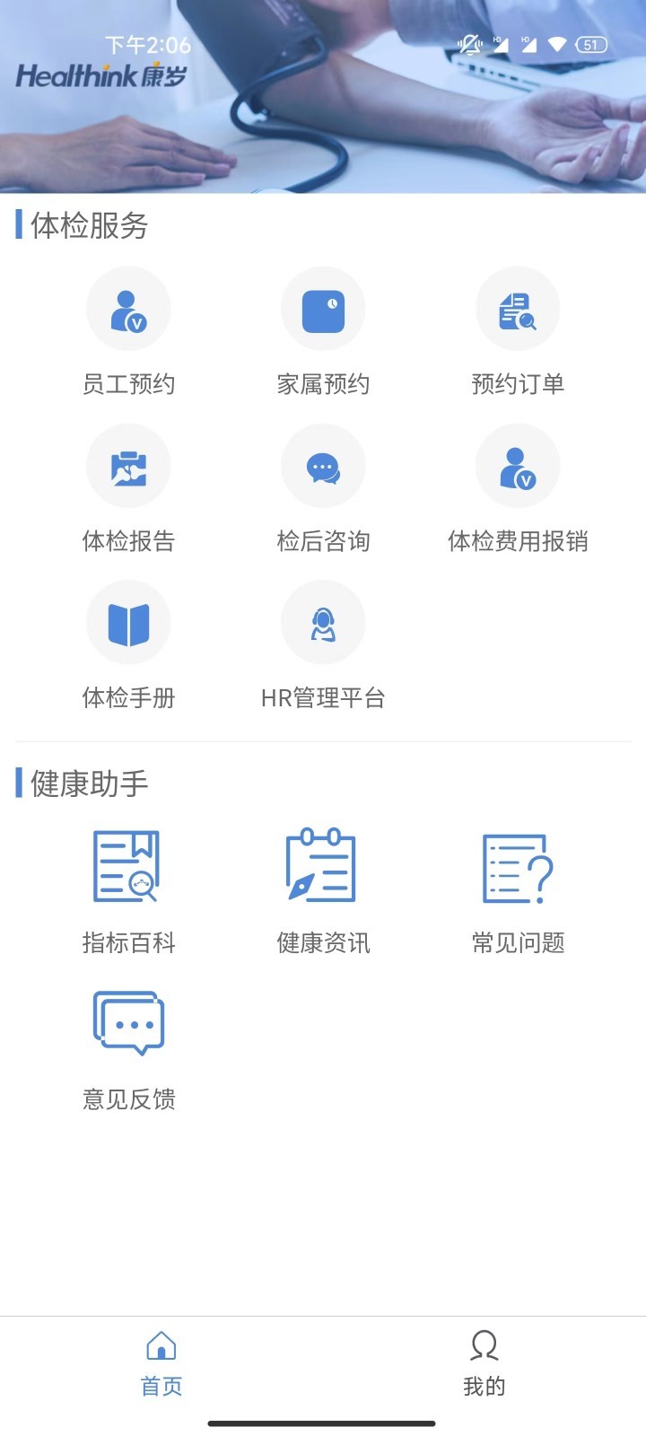 ���꽡���������ԤԼ����ϵͳv1.0.0 �ٷ���