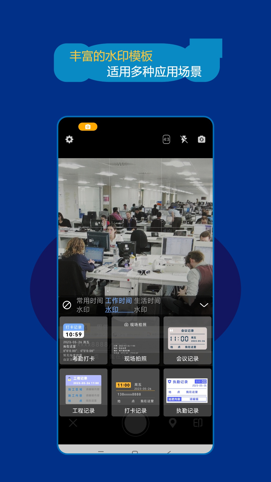 ʱ���ˮӡ���v23.06.26 ��׿��