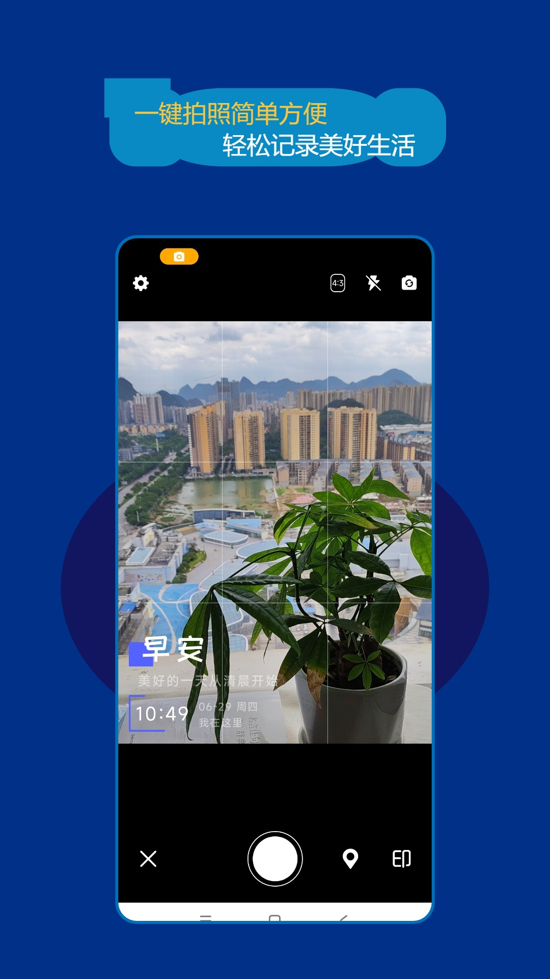 ʱ���ˮӡ���v23.06.26 ��׿��