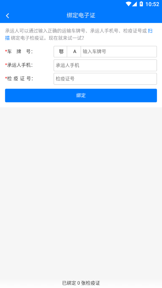 ����ͨ-��app���ذ�װv1.1.8.23101001 ���°�
