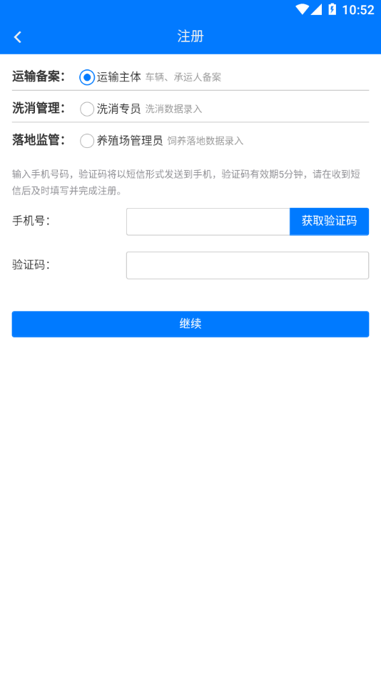 ����ͨ-��app���ذ�װv1.1.8.23101001 ���°�