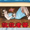 ���赽��ȥ����v1.0 ��׿��