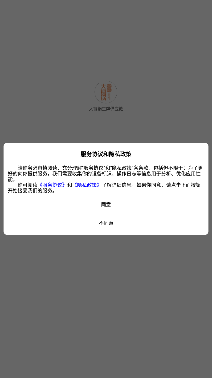 ��ͭ�����ʹ�Ӧ��v1.0.0 ��׿��