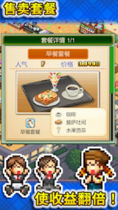����Cafe Master Storyv1.1.3 ��׿��