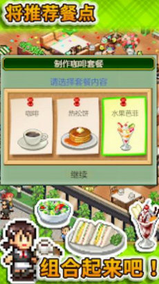 ����Cafe Master Storyv1.1.3 ��׿��