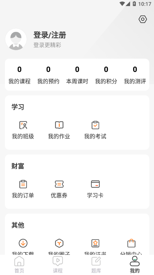 ��ѧ�ƻ�APPv1.1.0 ���°�