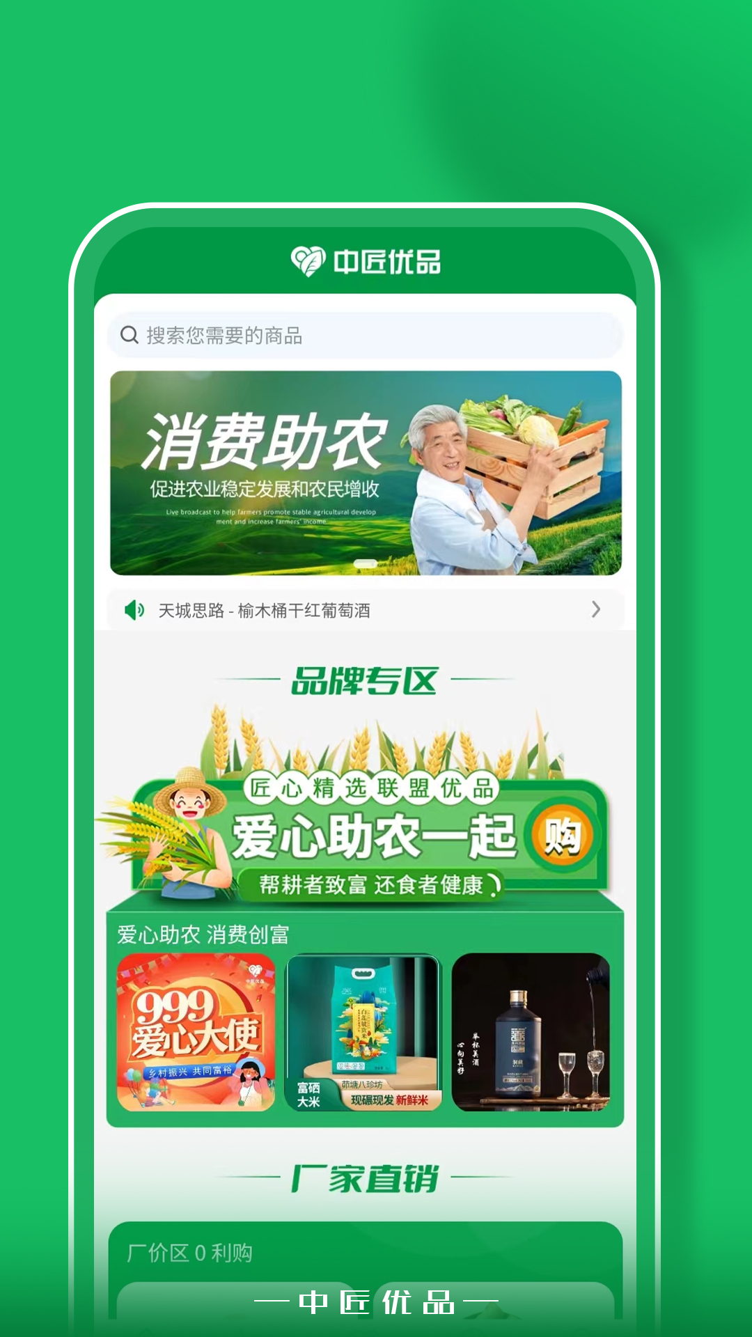 �н���Ʒappv3.0.7 ���°�