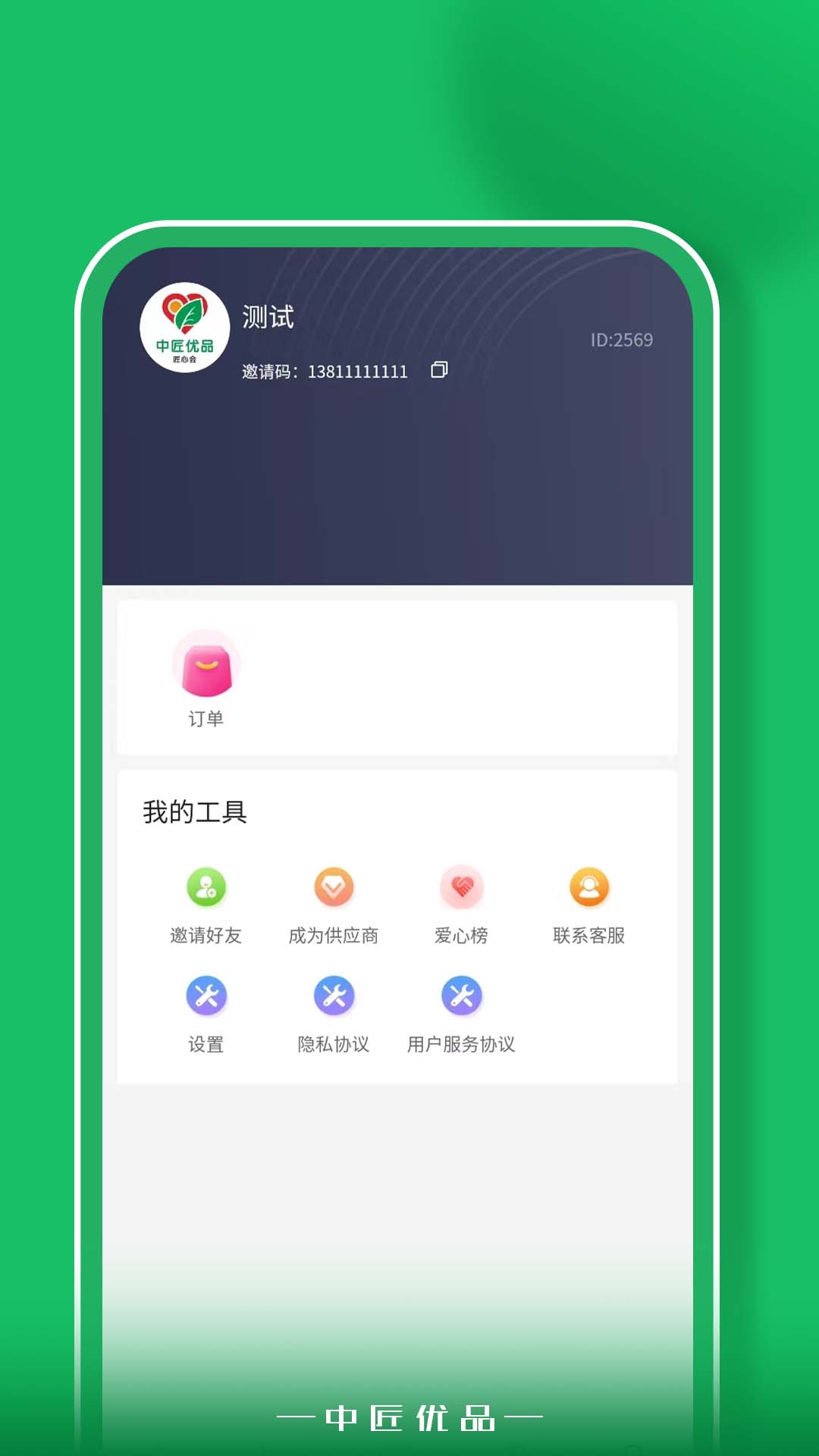 �н���Ʒappv3.0.7 ���°�