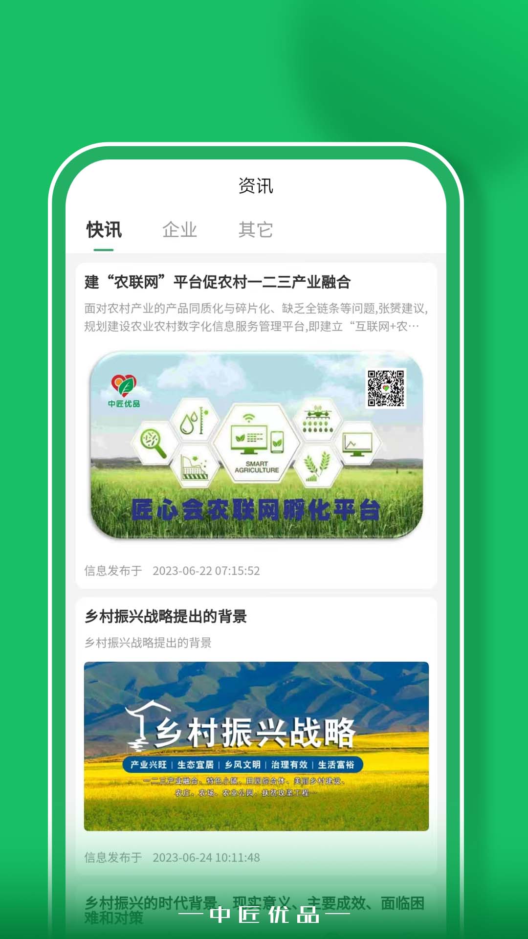 �н���Ʒappv3.0.7 ���°�