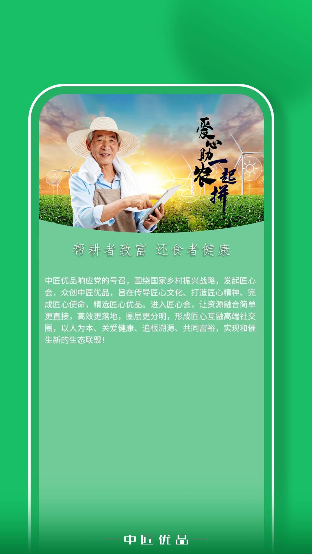 �н���Ʒappv3.0.7 ���°�