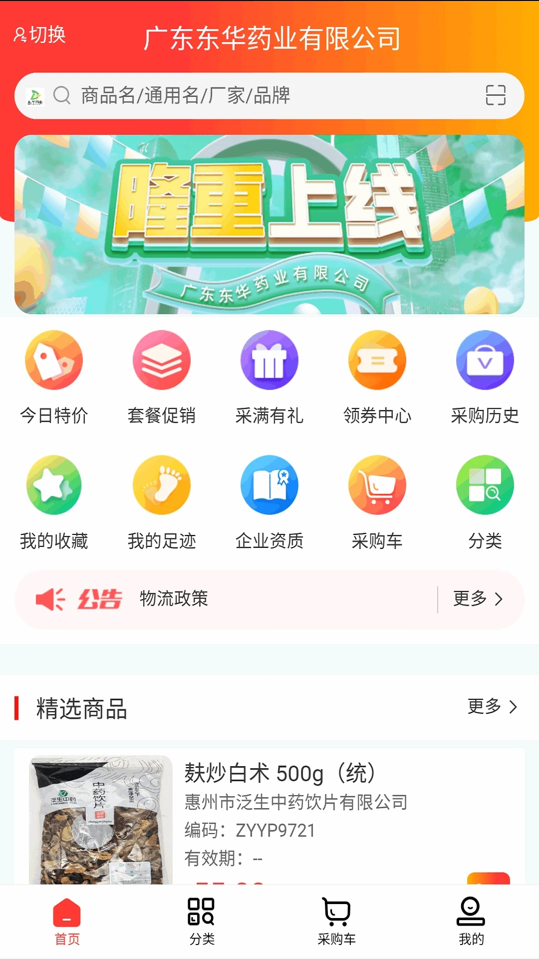 ����ҩҵv1.0 �ٷ���