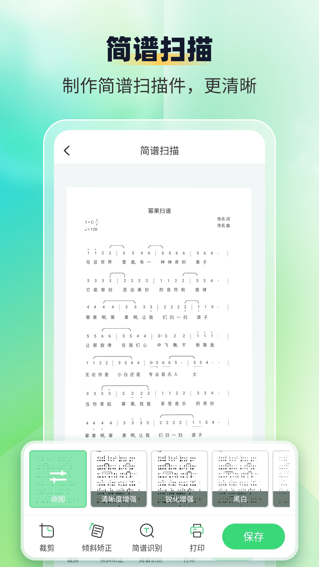 ����ɨ��ʶ����v1.0.3 �ֻ���