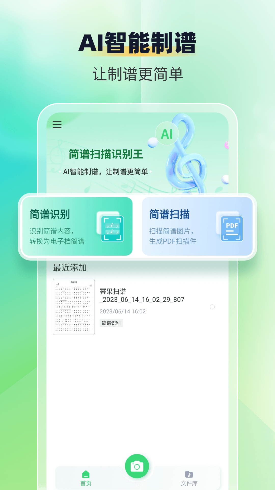 ����ɨ��ʶ����v1.0.3 �ֻ���