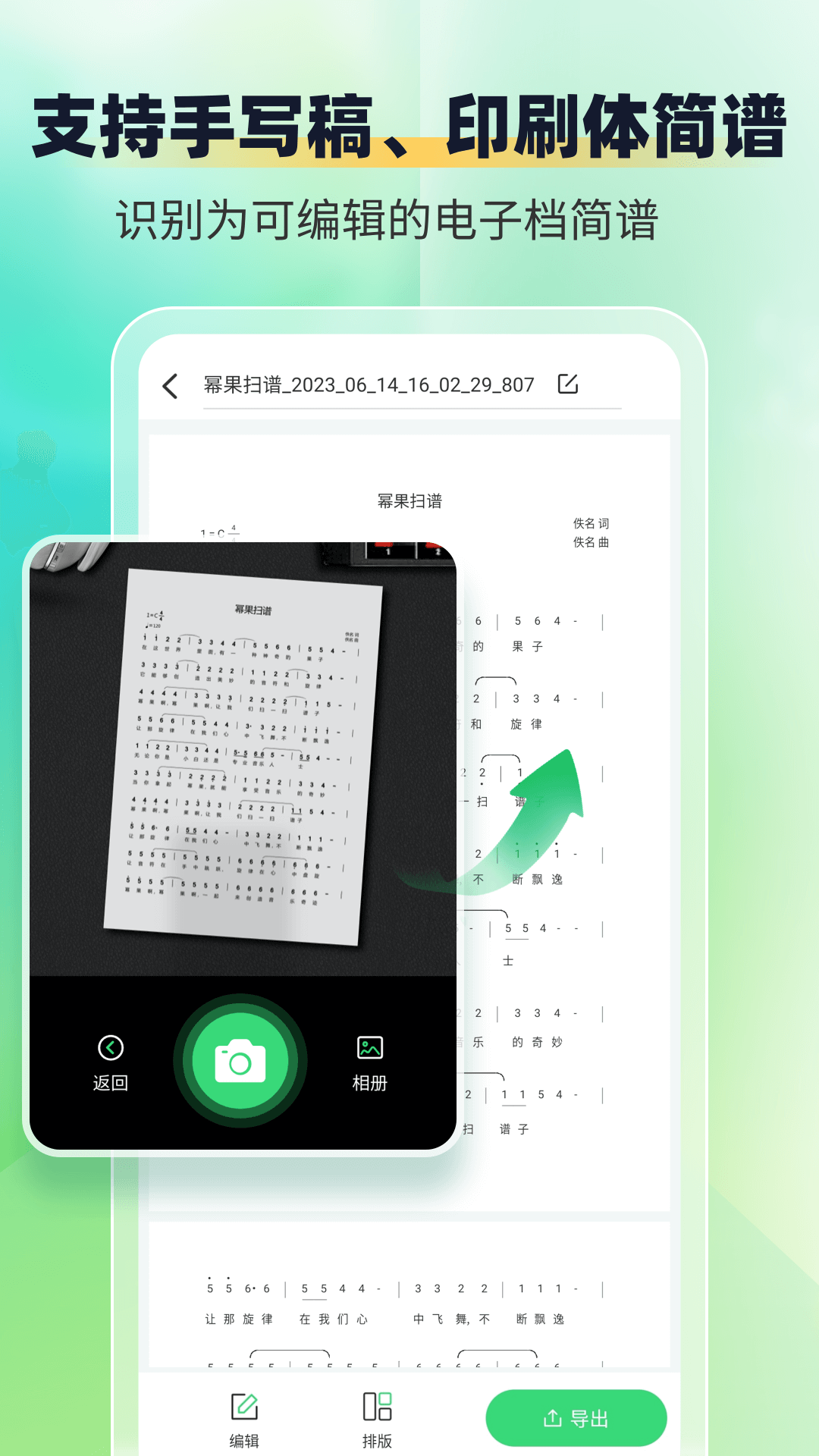 ����ɨ��ʶ����v1.0.3 �ֻ���