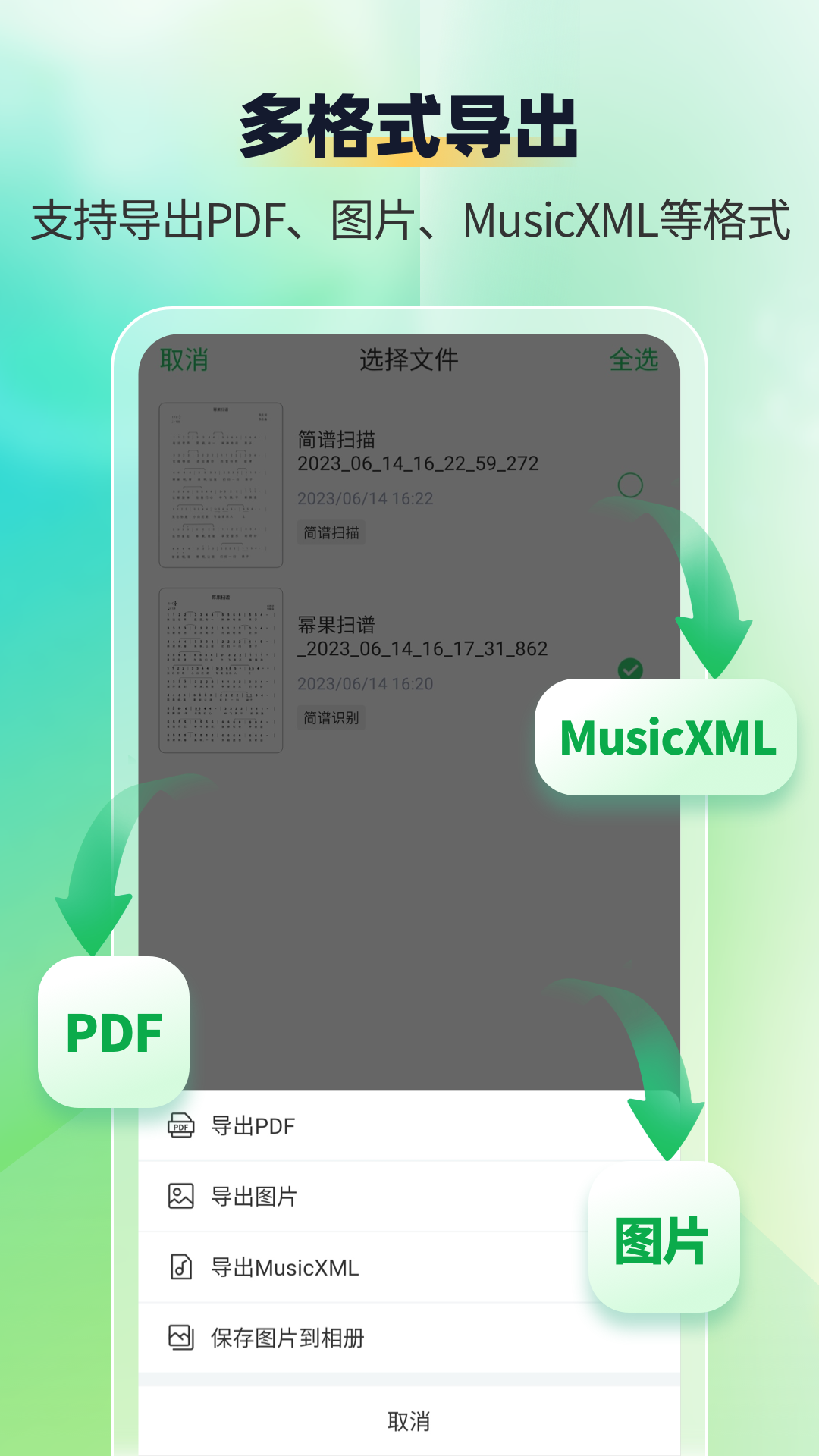 ����ɨ��ʶ����v1.0.3 �ֻ���