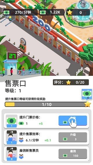 ��Ӫ����԰���v4.2 ��׿��