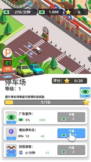 ��Ӫ����԰���v4.2 ��׿��