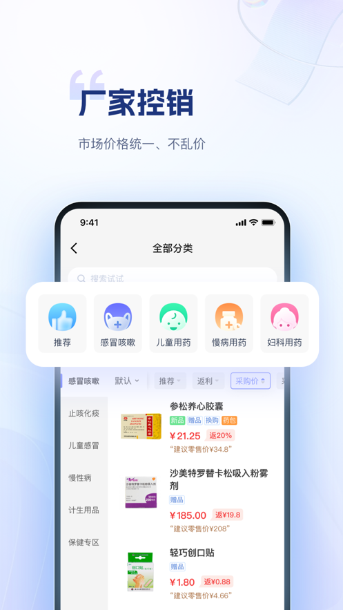ҩ��Ȧv1.0.5 ���°�