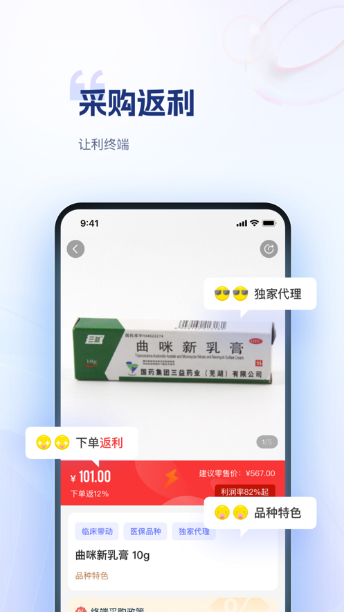 ҩ��Ȧv1.0.5 ���°�