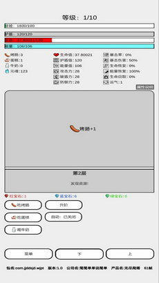 �޾������һ�v1.0 ��׿��