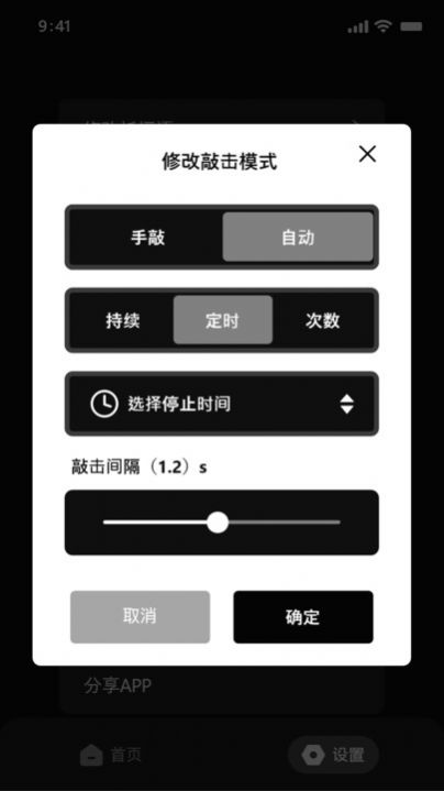 ��ѹľ��appv2.4.7 ���°�