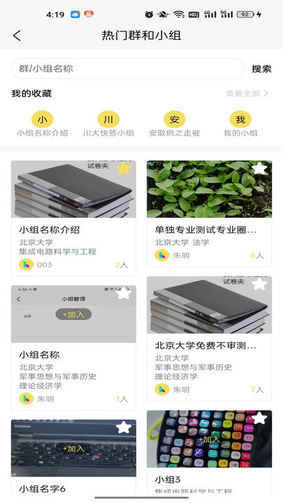������֪ʶ��ƽ̨v1.0.0 ��׿��