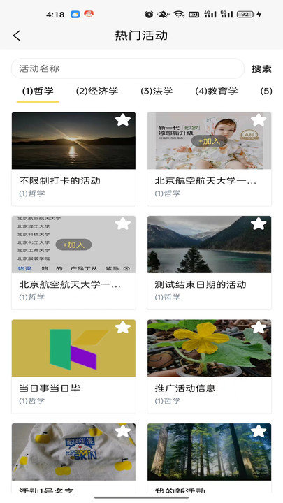 ������֪ʶ��ƽ̨v1.0.0 ��׿��
