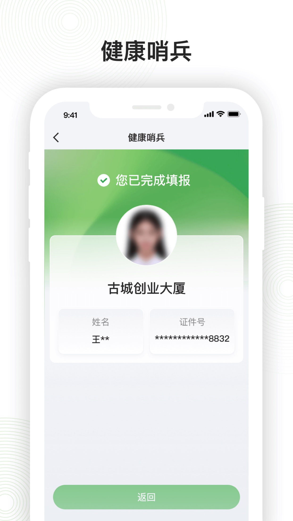 �����ڱ�appv1.0.0 �ٷ���
