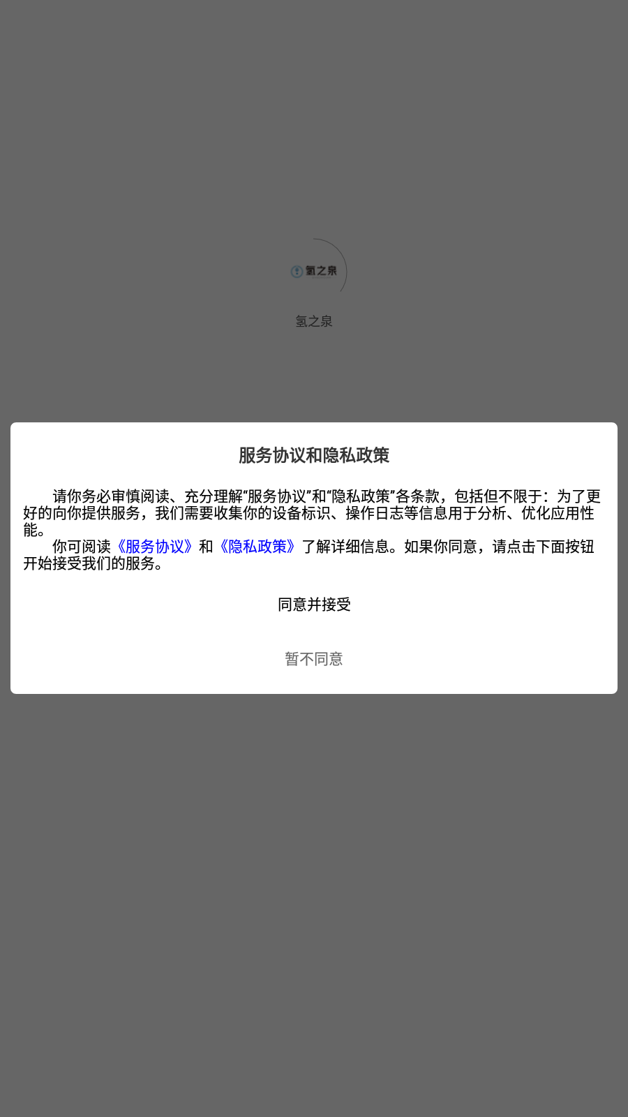 ��֮Ȫv1.0.5 ���°�