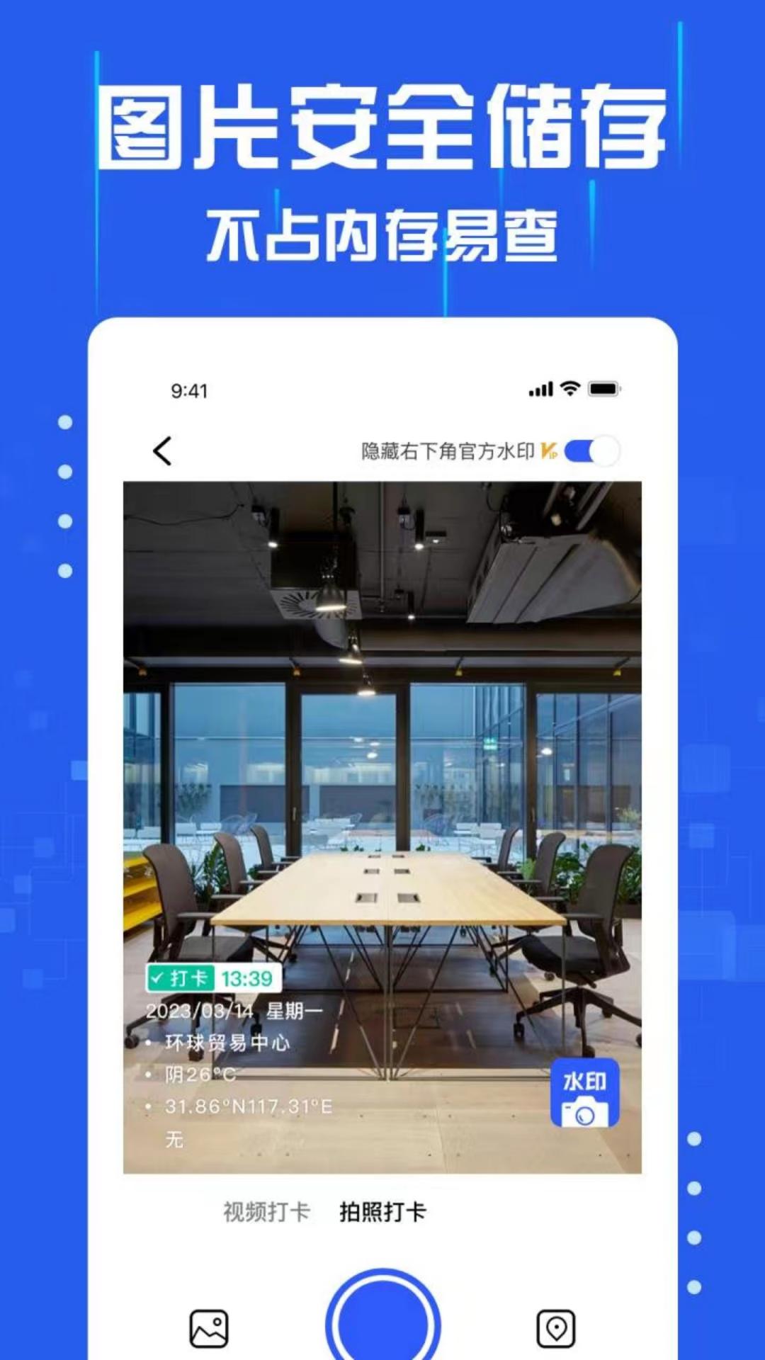 ����ˮӡ���v1.0.2 �ֻ���