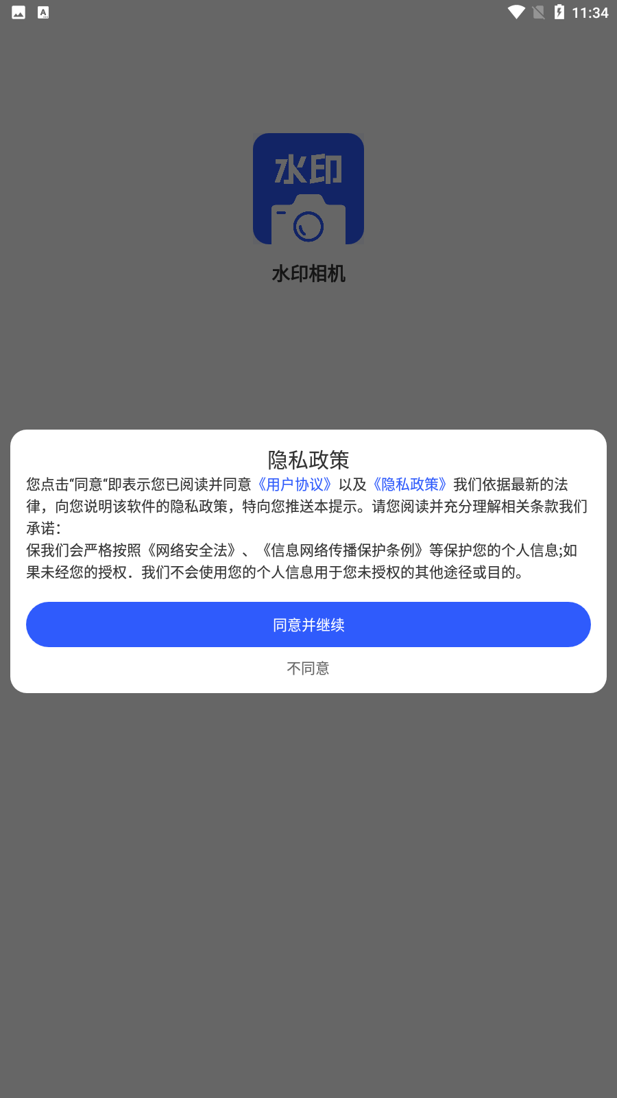 ����ˮӡ���v1.0.2 �ֻ���