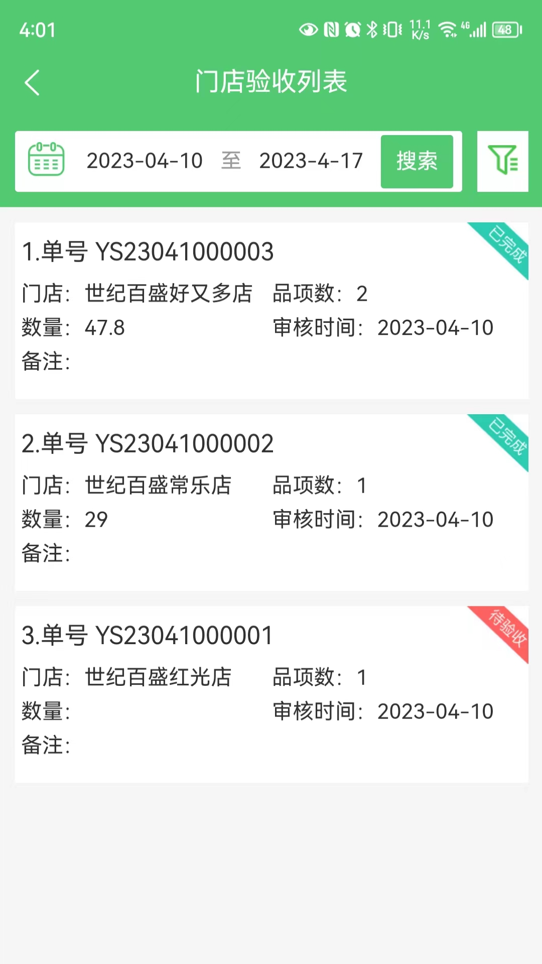 �㹩������v2.0.32 ���°�