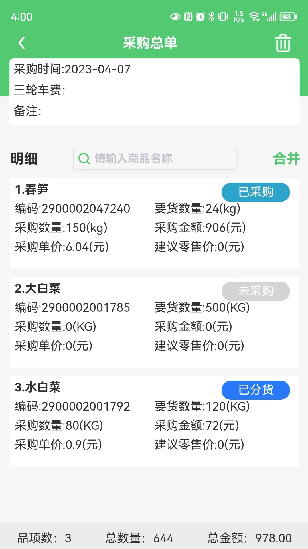 �㹩������v2.0.32 ���°�