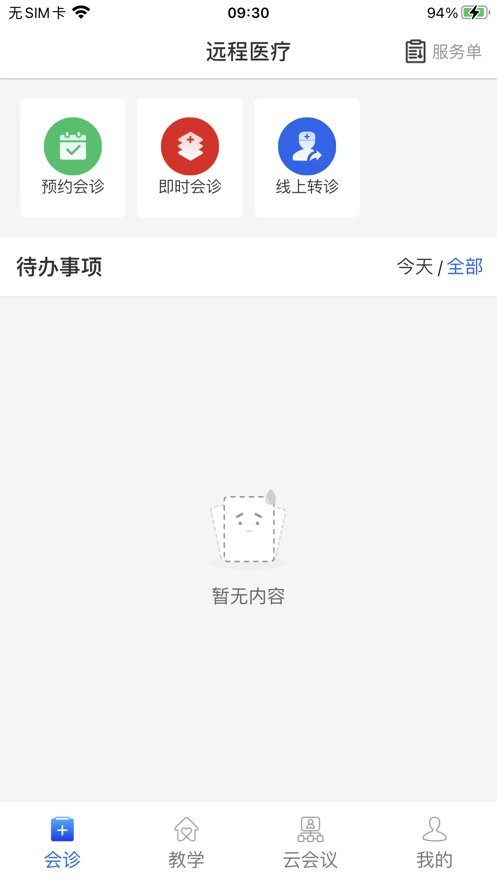 ���ɹ����ϸ���APPv1.0.1.3 ���°�