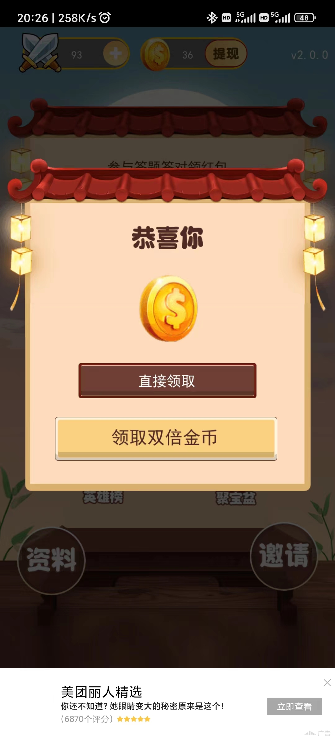 �������²�v2.0.0 �����