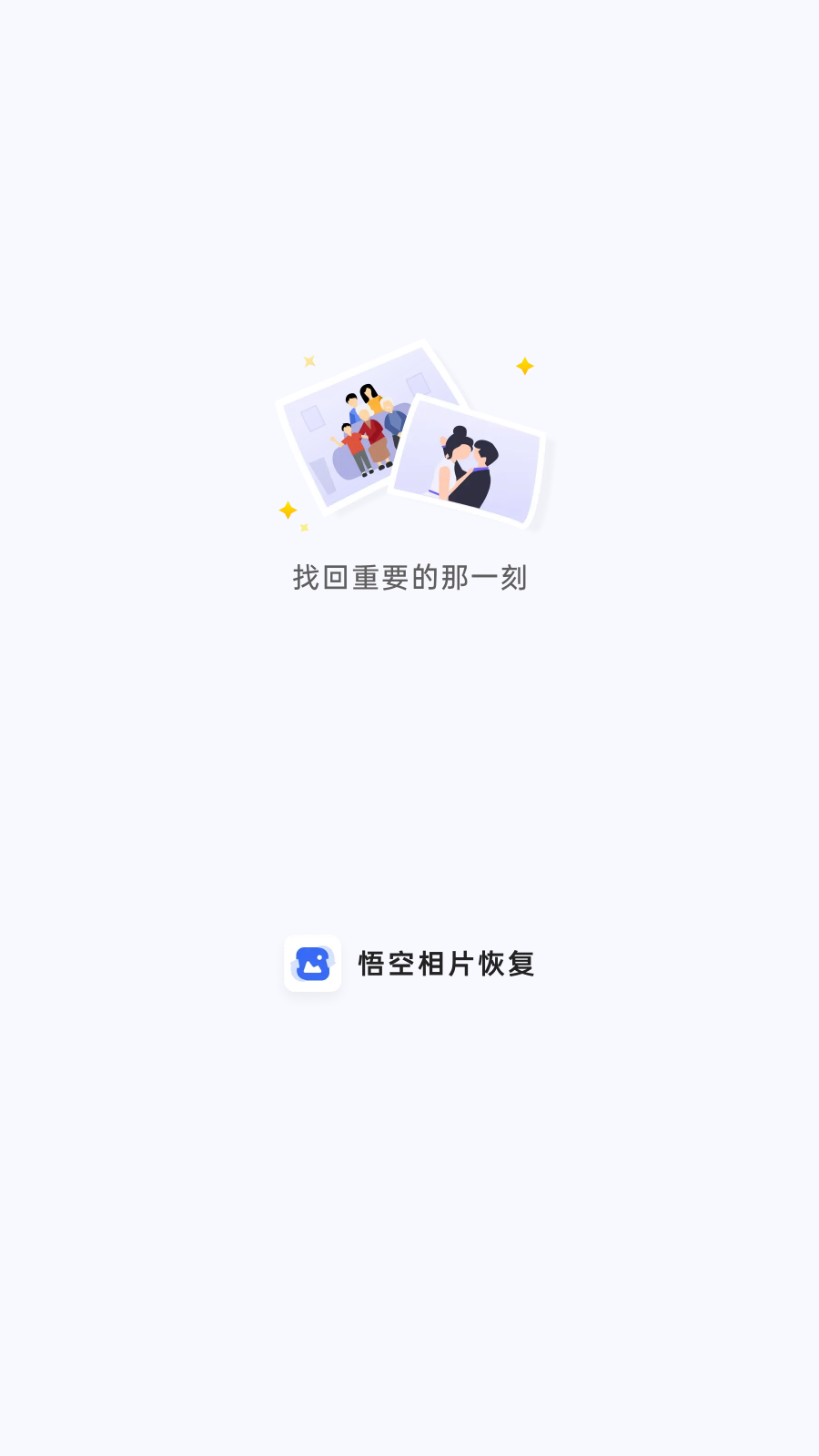 �����Ƭ�ָ�v1.0.0.0 �ֻ���
