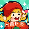 ����С��Խæµ���������õ�ͼ��v1.0.5 ��׿��