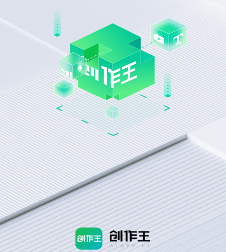 创作王 创作王