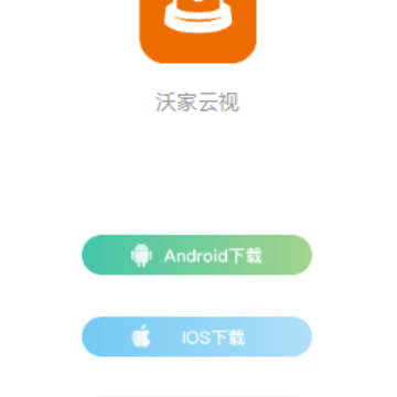 沃家云视app下载最新版 沃家云视app下载最新版