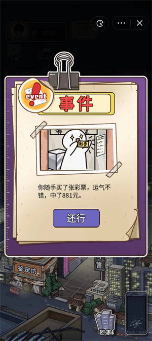 成长日记消游戏 成长日记消游戏