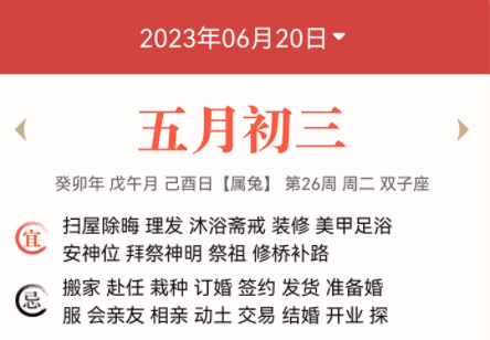 经年日历 经年日历