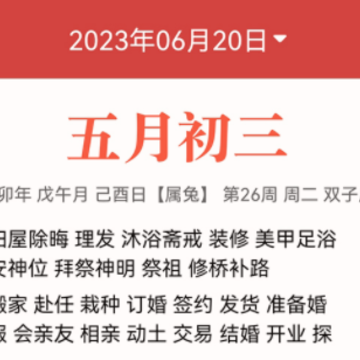 经年日历 经年日历