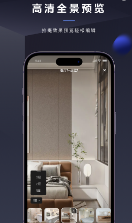 临感VR app 临感VR app