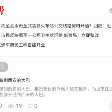 周至融媒app 周至融媒app