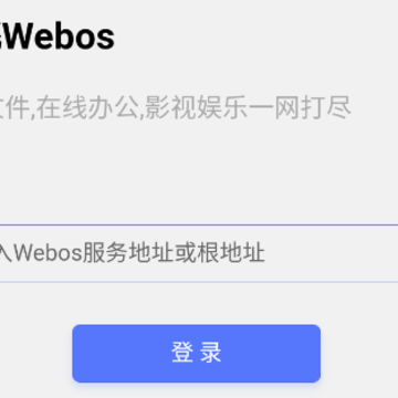 腾飞webos官方app 腾飞webos官方app