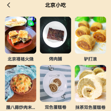 小厨成长记录 小厨成长记录
