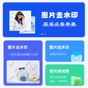 魔法去水印 魔法去水印