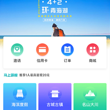 马上游呗 马上游呗